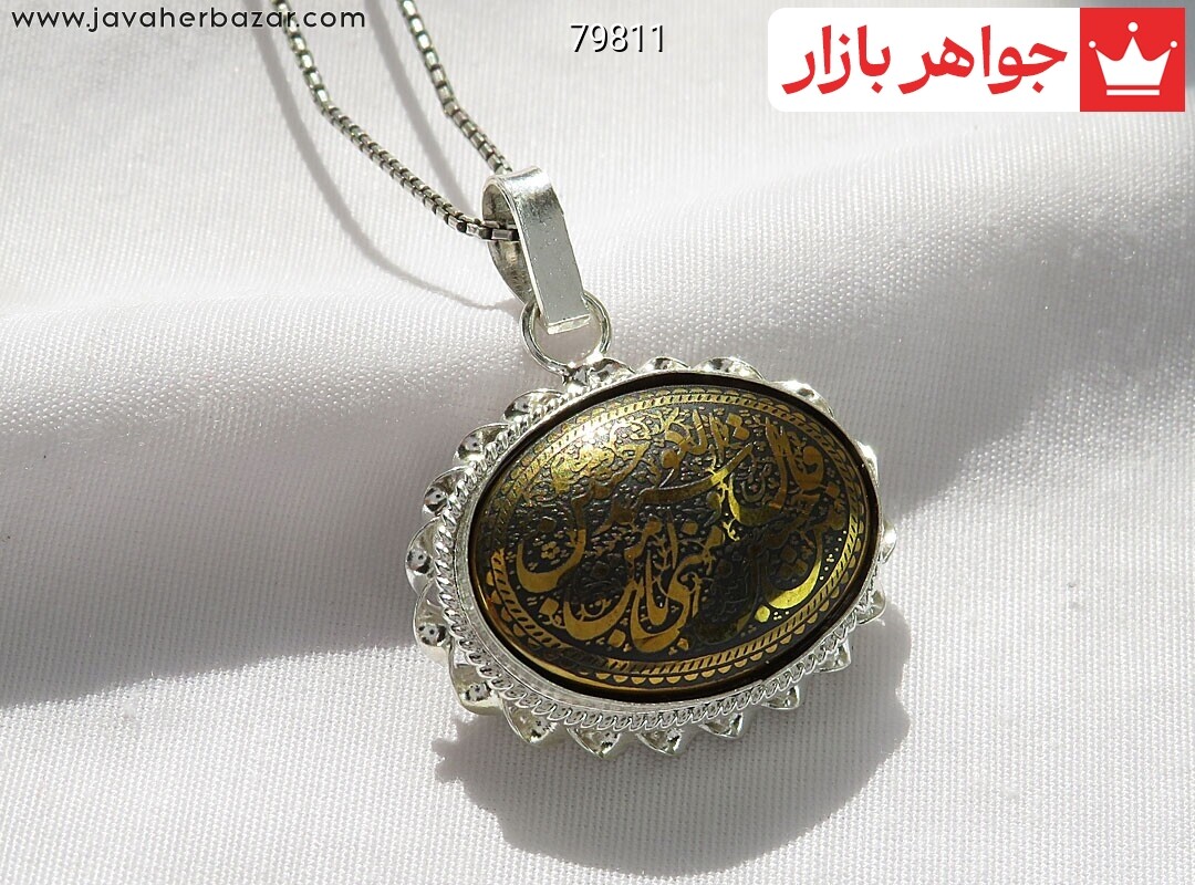 پلاک نقره حدید صینی [قال سید الکونین حسین منی و انا من حسین]